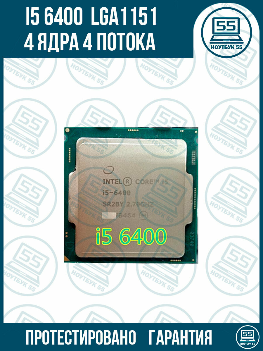 Процессор i5 6400 LGA1151 to 3.3Ghz 4/4 core/threads