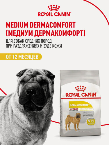 Изображение товара Сухой корм для собак средних пород Royal Canin Medium Dermacomfort при раздражении и зуде кожи, 10 кг