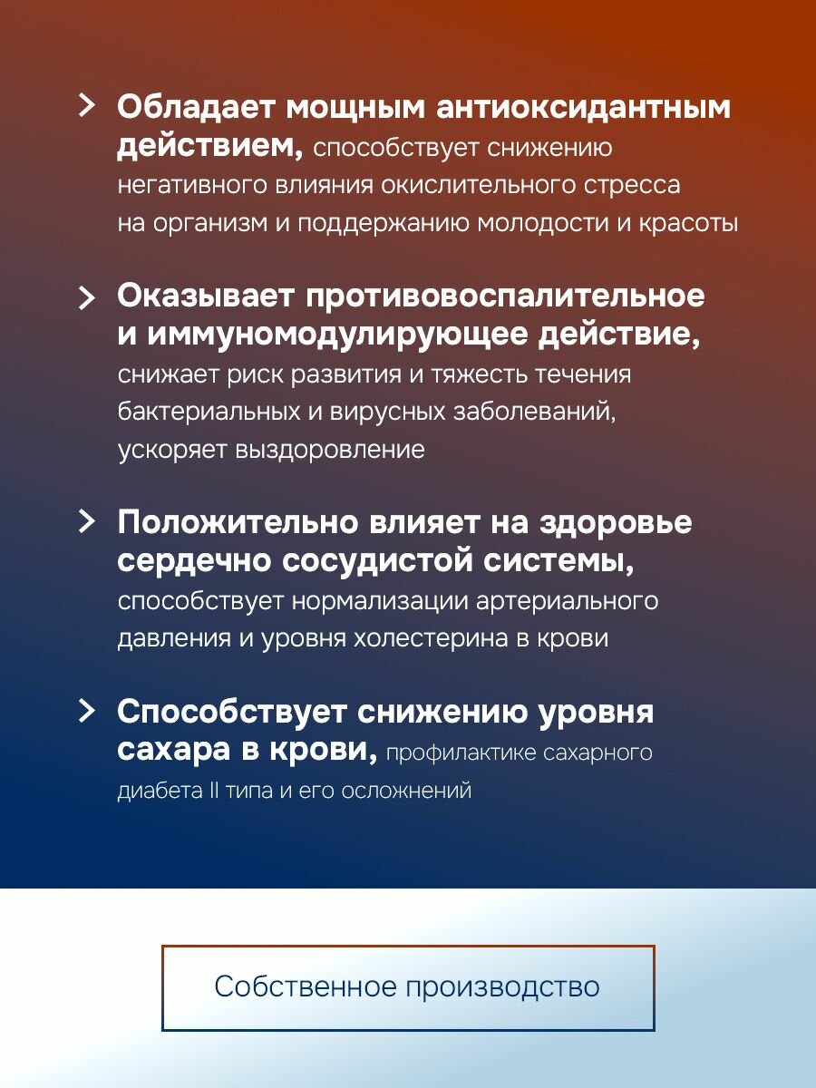 Бад От Вредных Привычек Ресвератрол 50 мг, витамины / бад для молодости, похудения, здоровья сердца и сосудов, 60 капсул