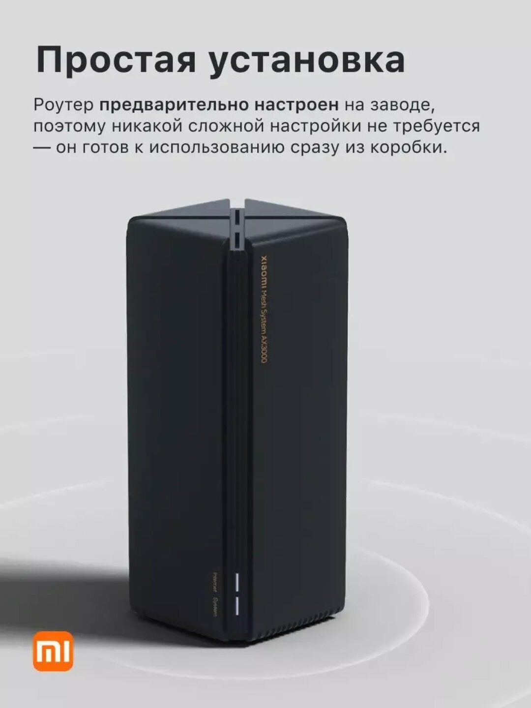 Xiaomi AX3000 под нагрузкой нескольких устройств