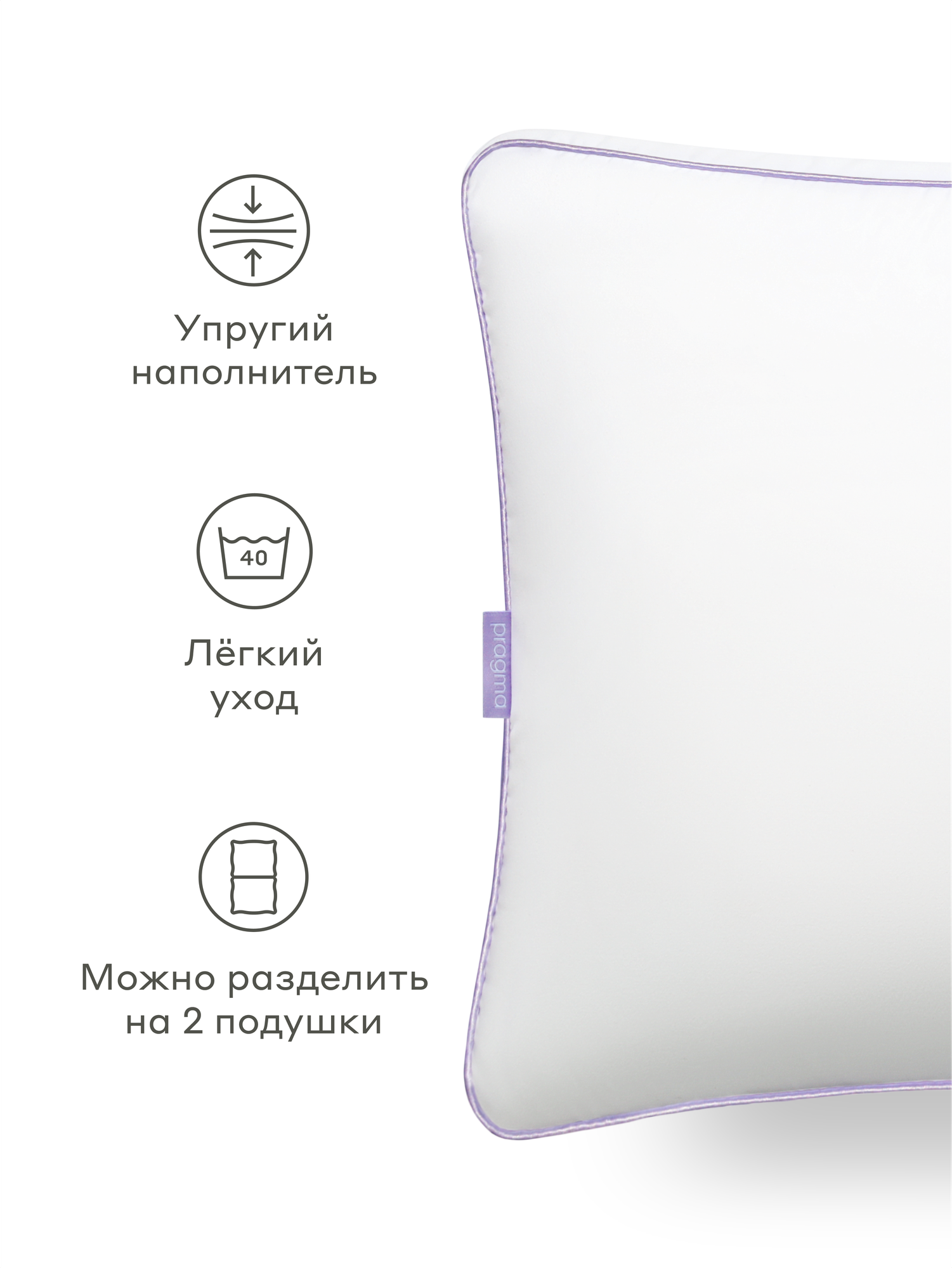 Подушка с двойным наполнителем Pragma Tvimo 60*40 см — фото 1