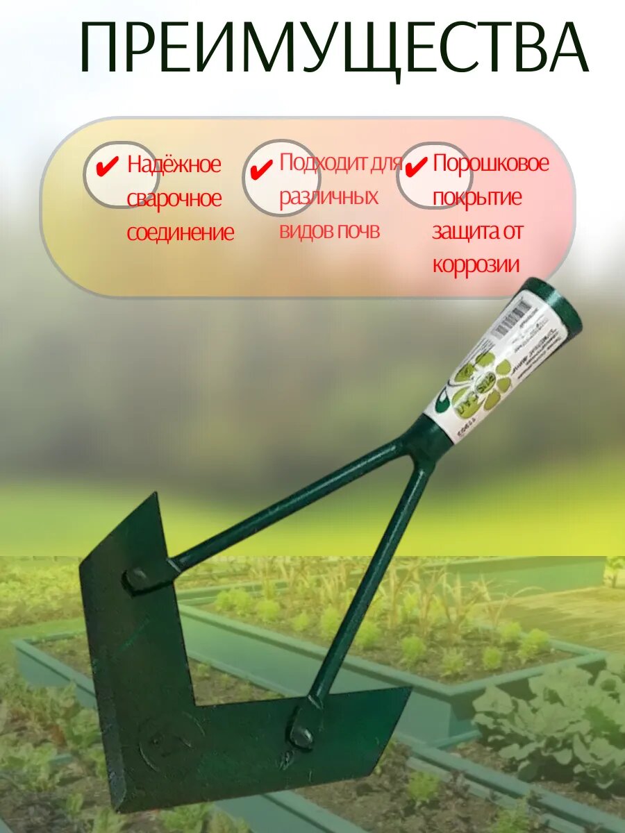 Тяпка мотыга Металлик "Бумеранг Мини", треугольная, самозатачивающаяся, 11 см — фото 1