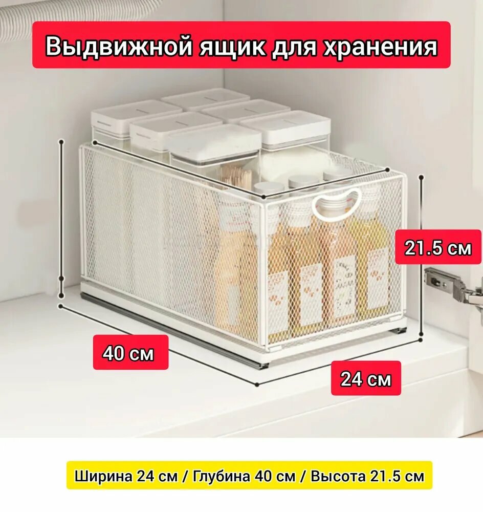 Полка для кухни для бутылок для кухонной утвари 40 см х 24 см х 21 см 1 шт