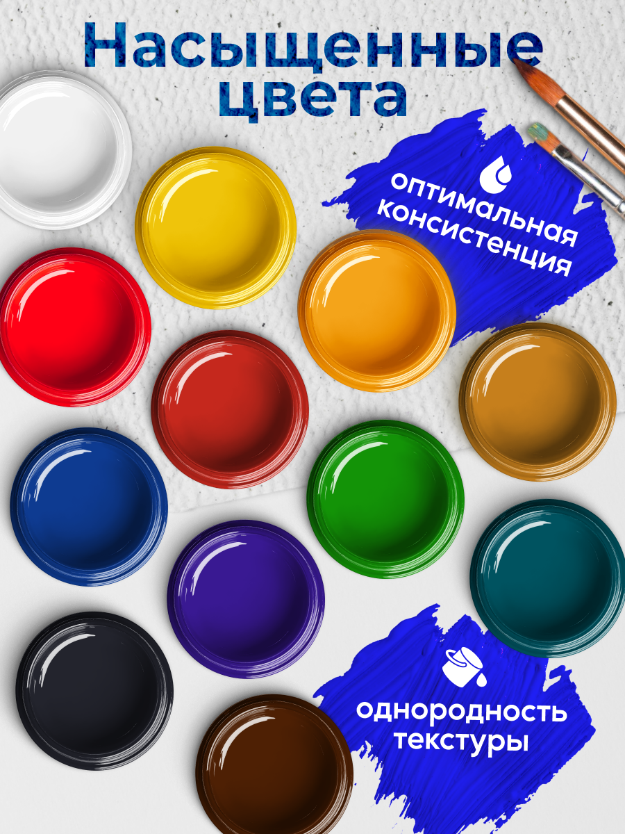 Гуашь 12 цветов для рисования "Луч" Классическая в контейнере в школу — фото 1