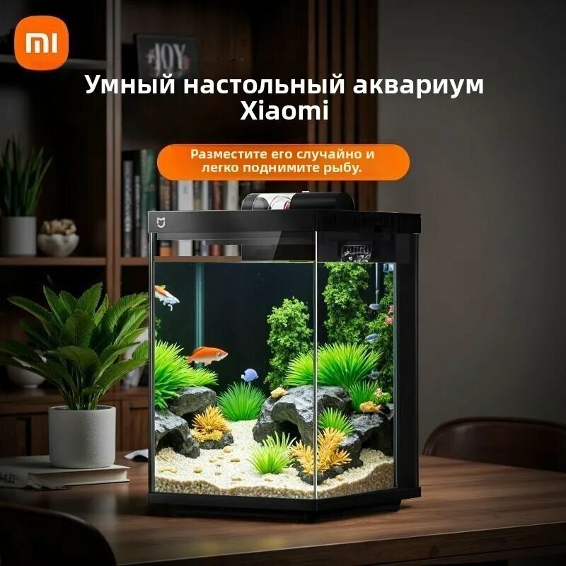 Картинки Умный аквариум Xiaomi Mijia Smart Desktop Fish Tank 10L