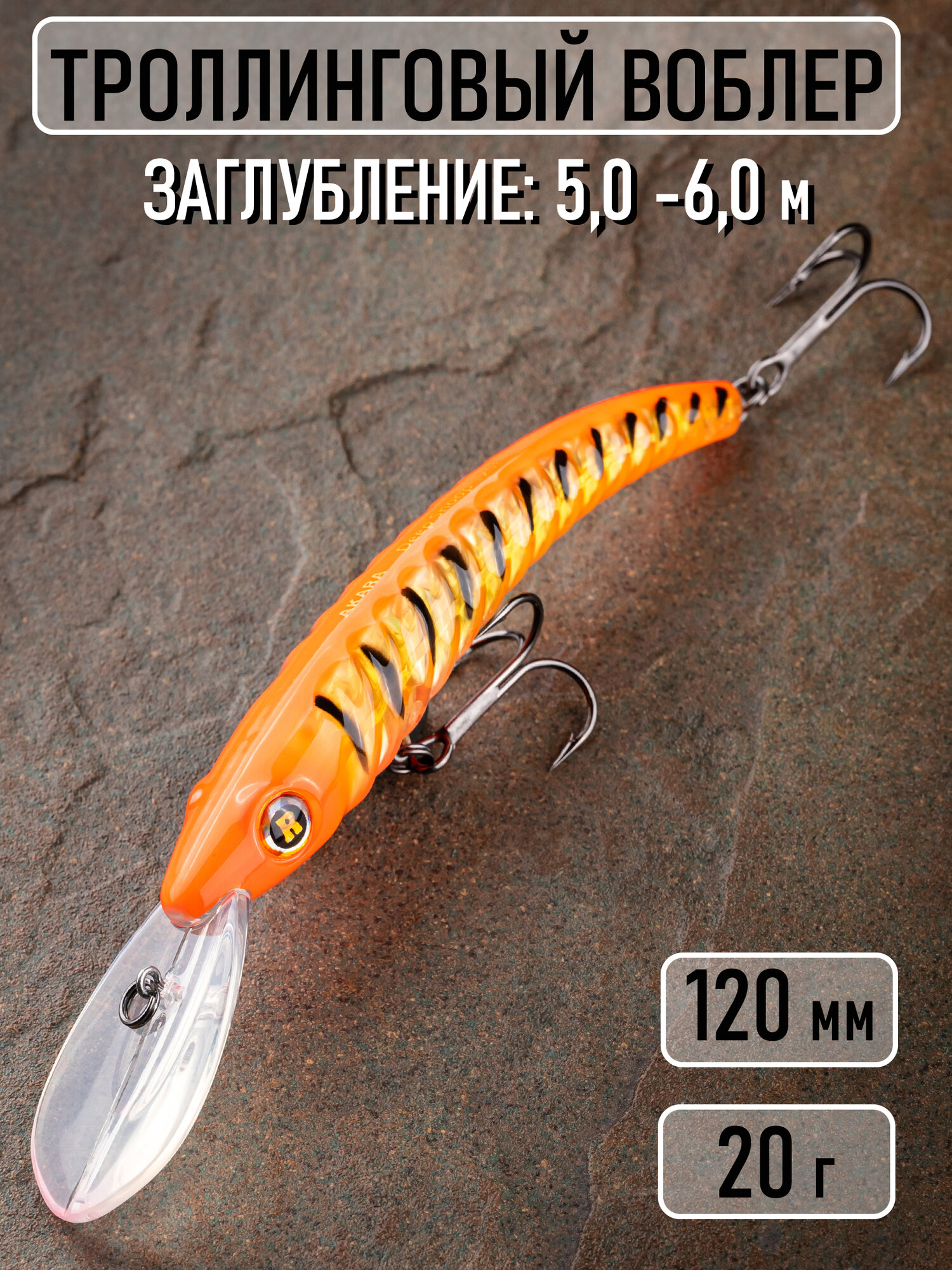 Воблер Akara Deep Snoop 120F 20 гр. (5/7 oz 4,7 in) A53
