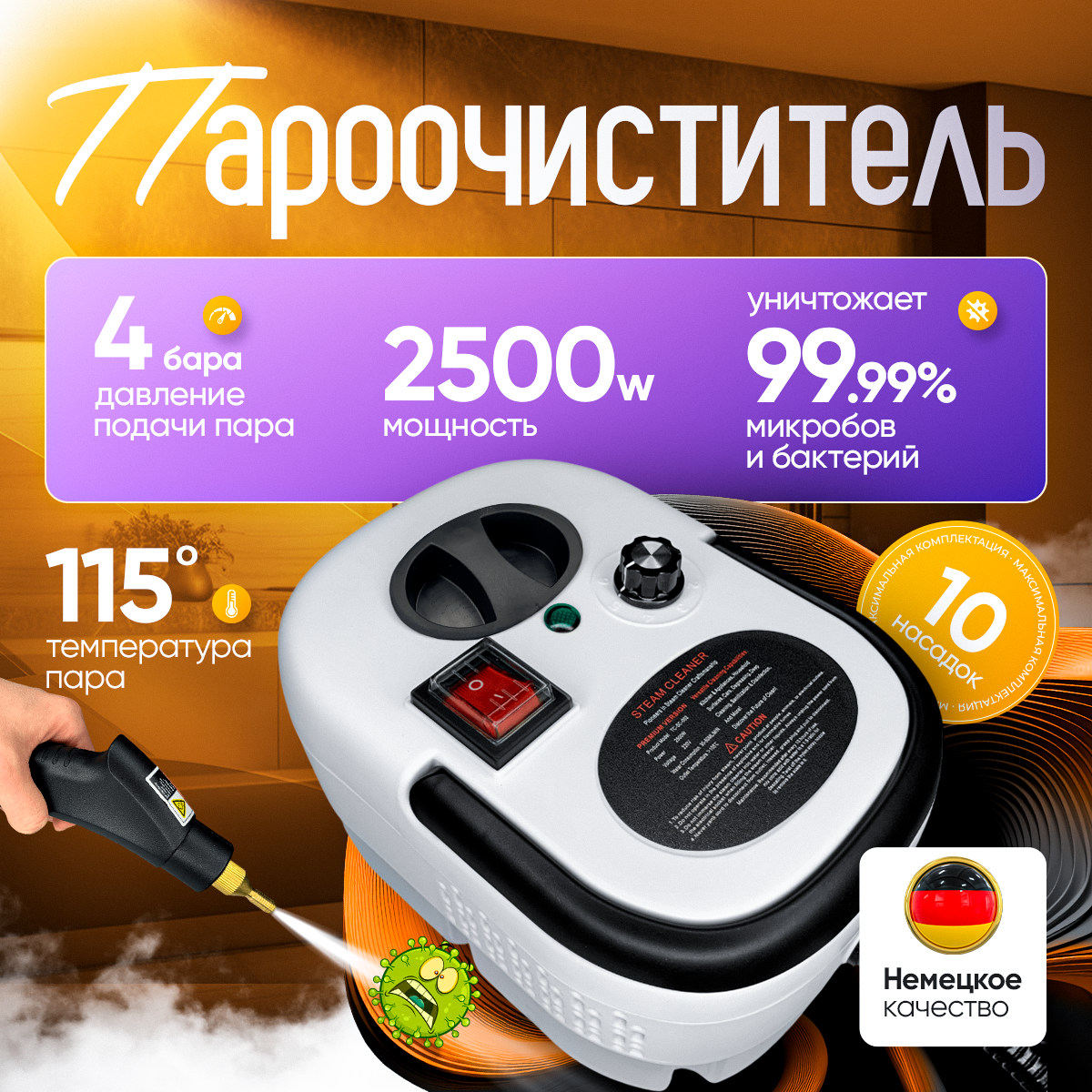Профессиональный пароочиститель для уборки дома высокого давления, 10 насадок