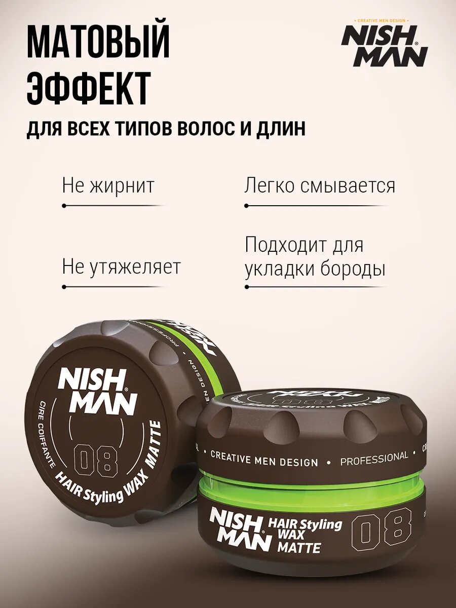 Воск для укладки волос NISHMAN матовый сильная фиксация с ароматом черная ваниль 30 мл. — фото 1