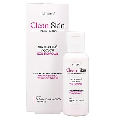 Лосьон SOS-помощь для лица CLEAN SKIN чистая кожа с цинком и салициловой кислотой, 50 мл