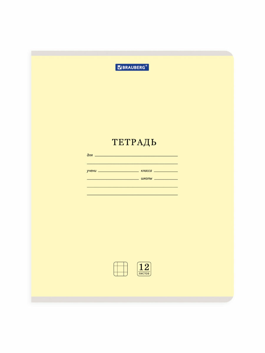 Тетрадь 12л. Комплект 20 шт BRAUBERG классика NEW, клетка, обложка картон, ассорти (5 видов), 880046 — фото 1