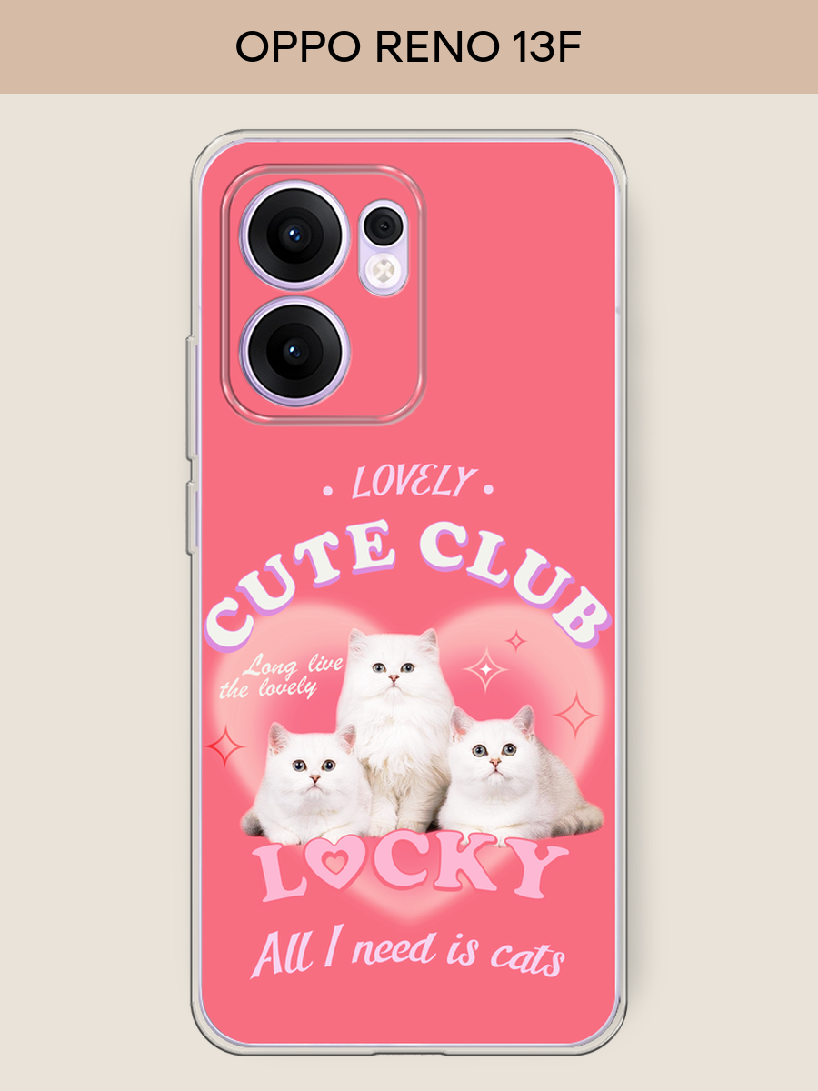 Силиконовый чехол на Oppo Reno 13F / Оппо Рено 13F с принтом Cute club