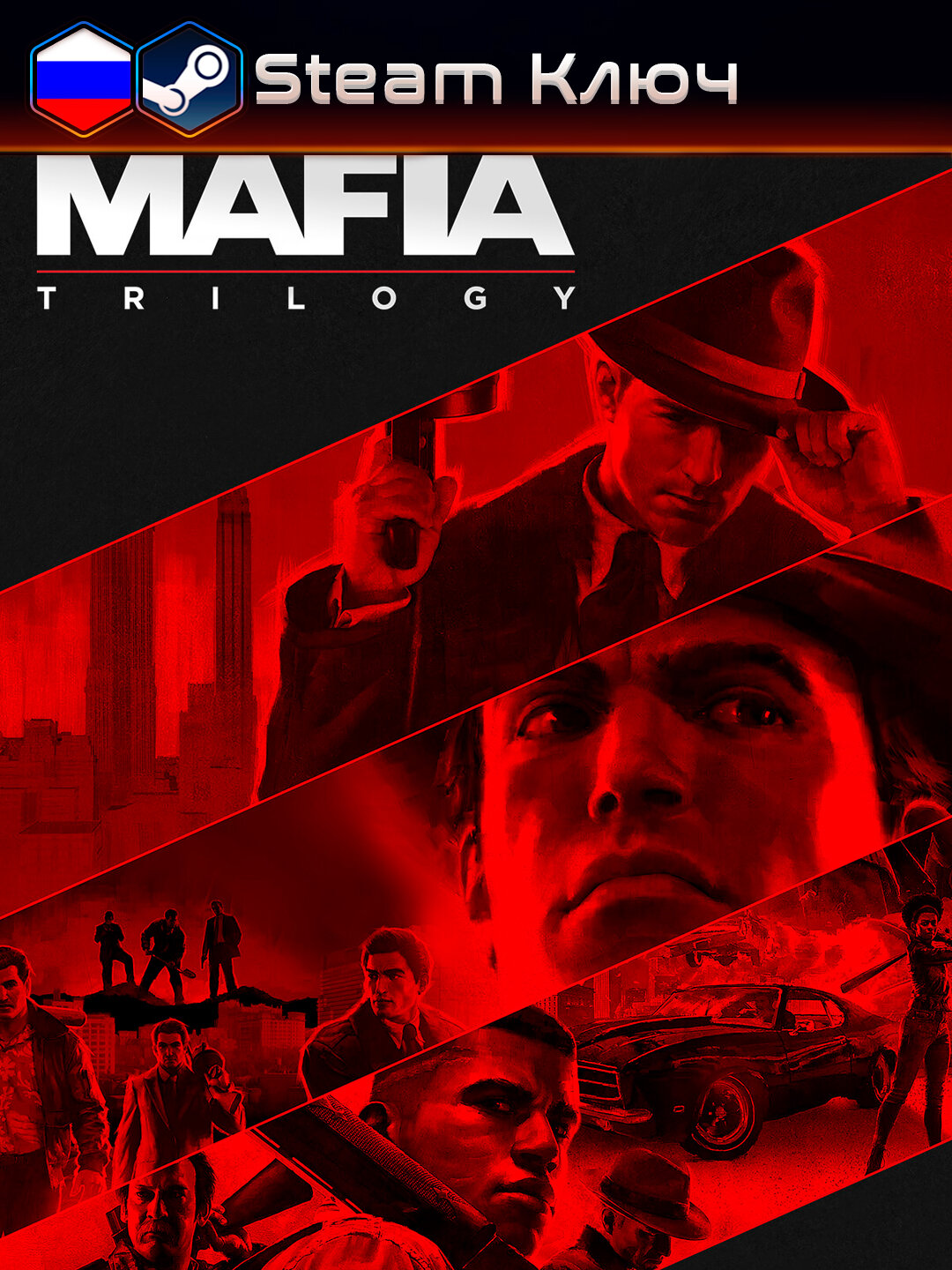 Игра Mafia: Trilogy для Steam PC (ПК) Россия + СНГ. Цифровая версия