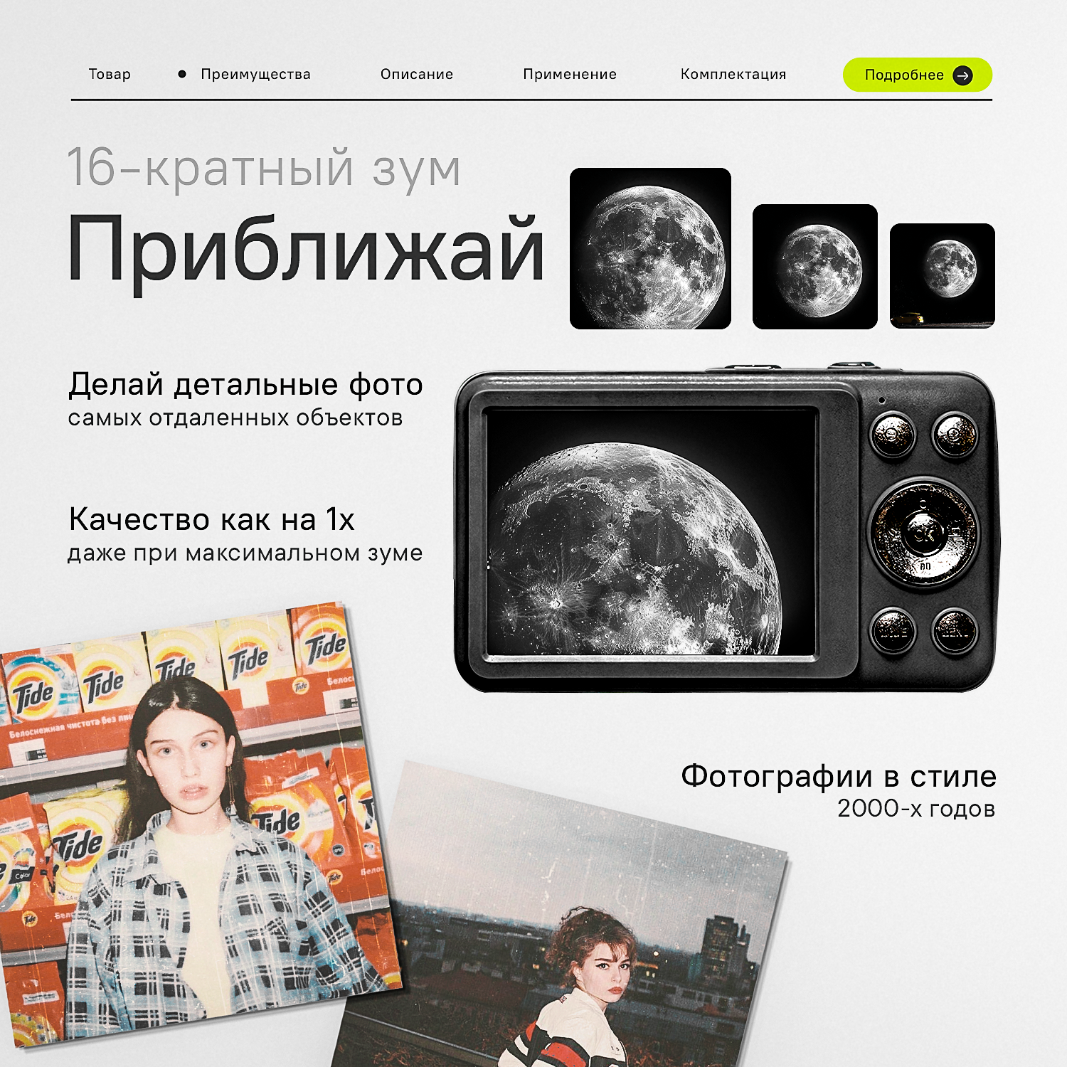 Цифровой компактный фотоаппарат(мыльница) — фото 1