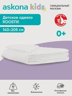 Изображение товара Одеяло детское Askona Kids (Аскона) Roostik 140х205, всесезонное