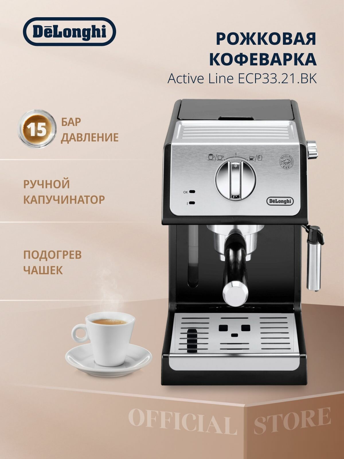 Рожковая кофеварка DeLonghi ECP33.21. BK 1100 Вт 15 бар молотый кофе ручной капучинатор приготовление двух порций одновременно съемный поддон черная / серая