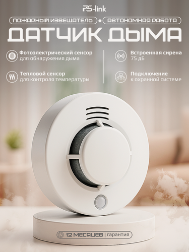 Изображение товара Беспроводной датчик дыма Simpal WSD-049-F фотоэлектрический со встроенной сиреной, для помещений до 80 м2