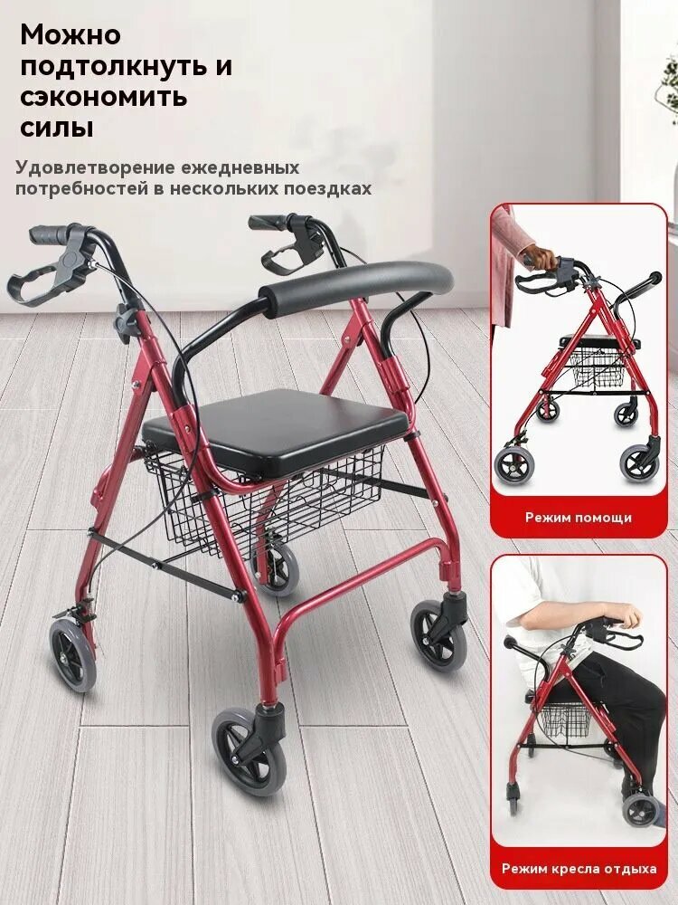 Ходунки-роллатор KR966LH, складная рама, съемная корзина, регулируемые ручки, 8 уровней