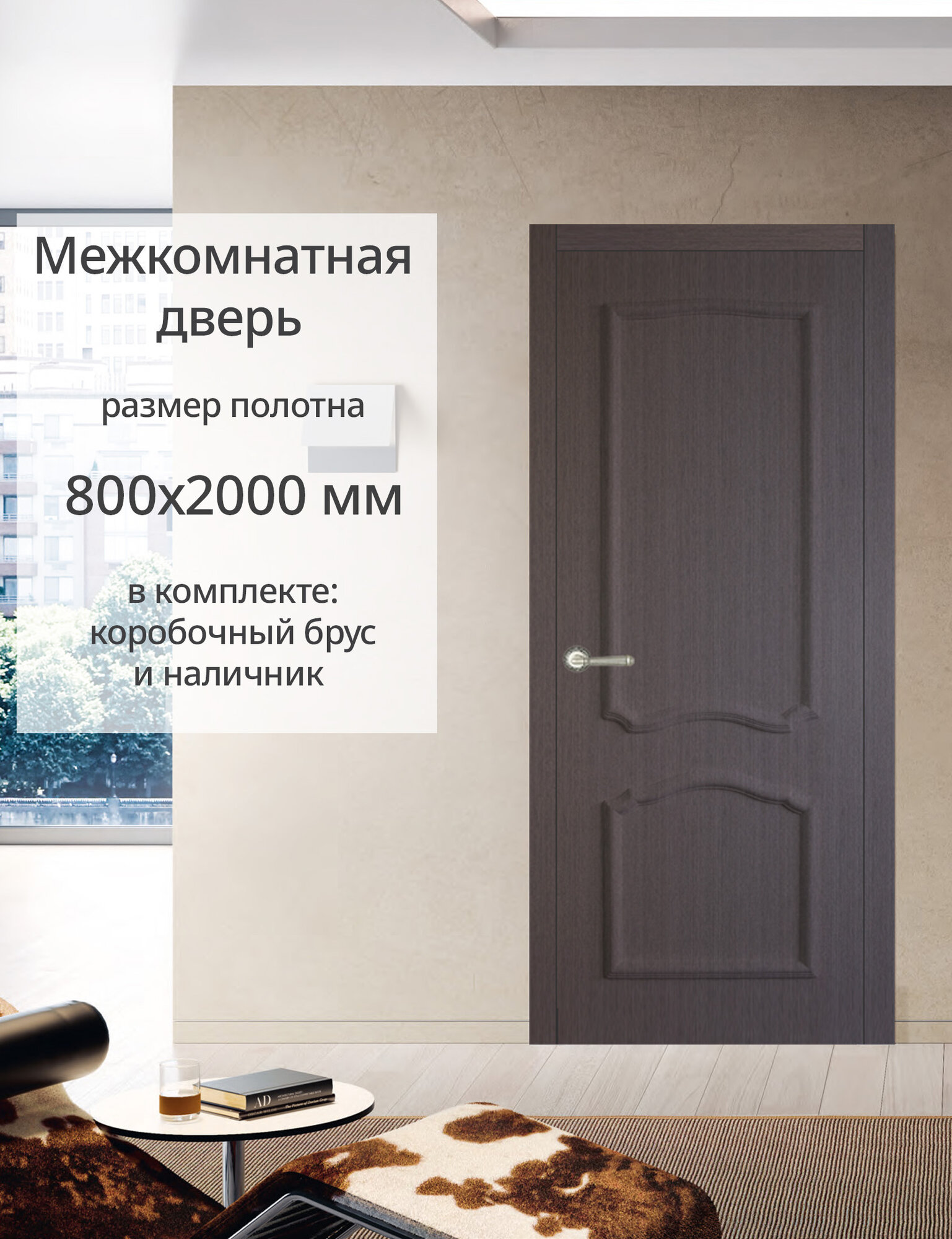 Леском Межкомнатная дверь Азалия 800х2000 комплект с коробкой и наличниками глухая дуб серый