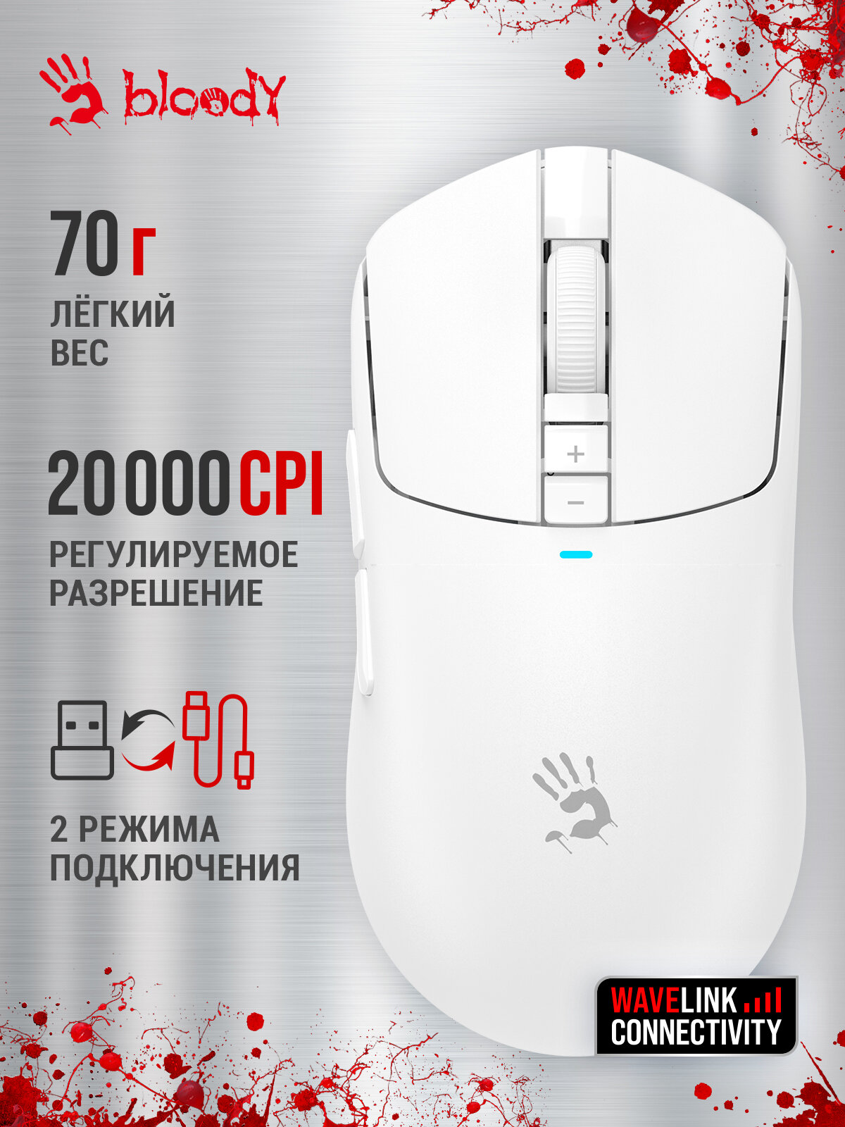 Мышь A4Tech Bloody R72 Ultra белый оптическая (20000dpi) беспров. USB-C (7but)