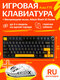 желтый/черный