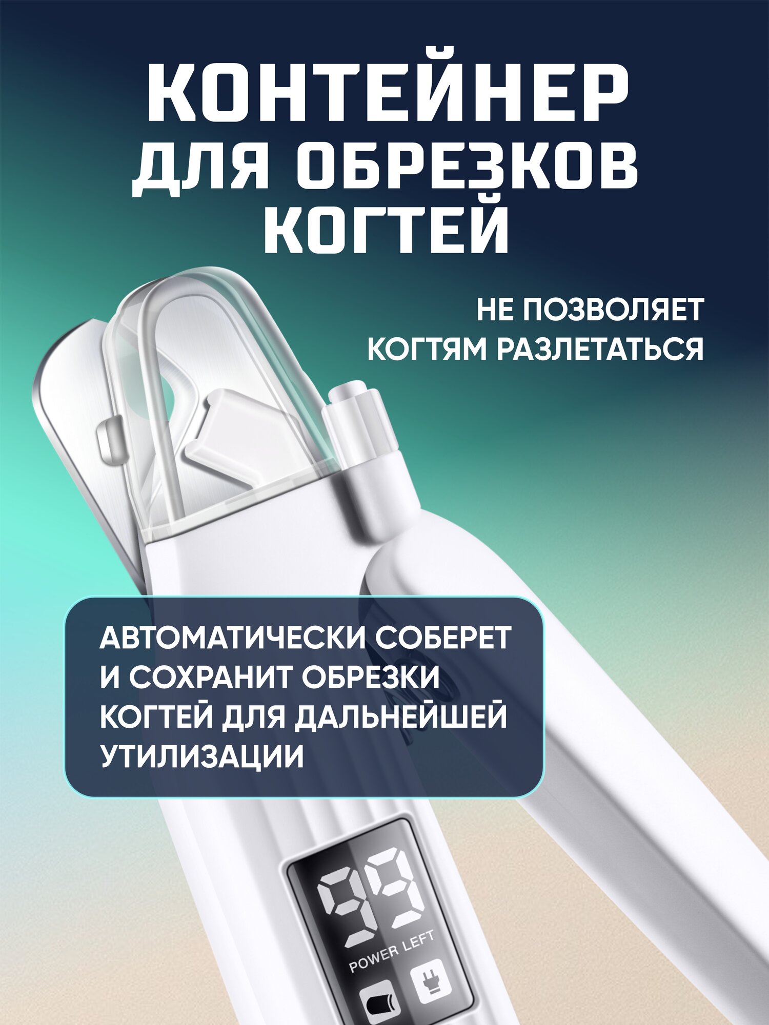 Когтерезы, Секаторы Для Стрижки Когтей Petkit Когтерезка-гриндер с фонариком для собак и кошек, с аккумулятором, белый