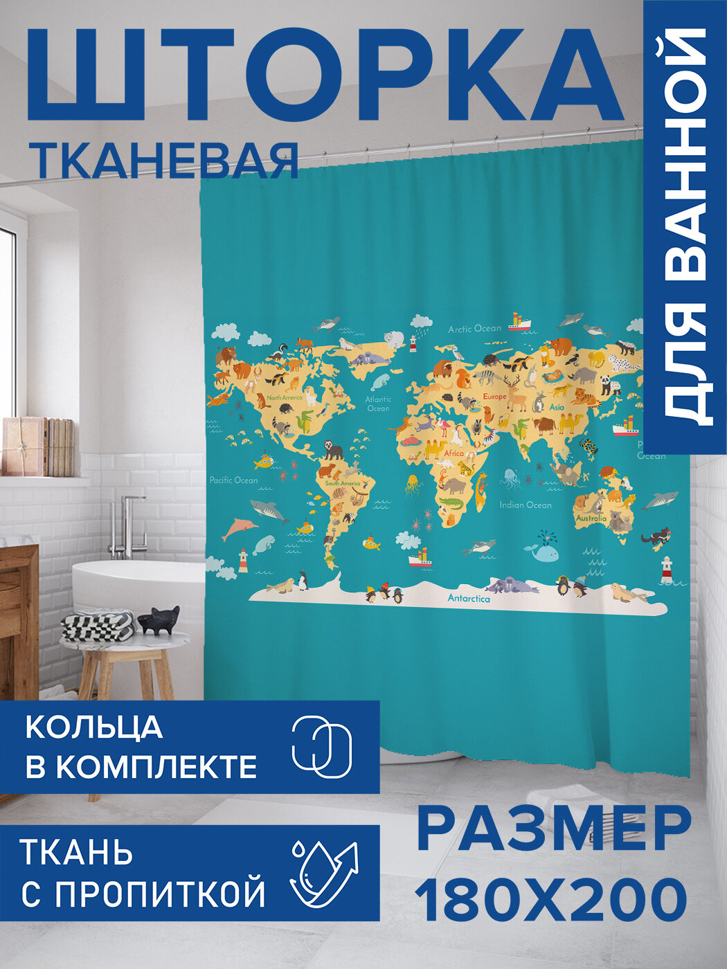 Штора в ванную тканевая с водоотталкивающей пропиткой / занавеска в душевую с рисунком 