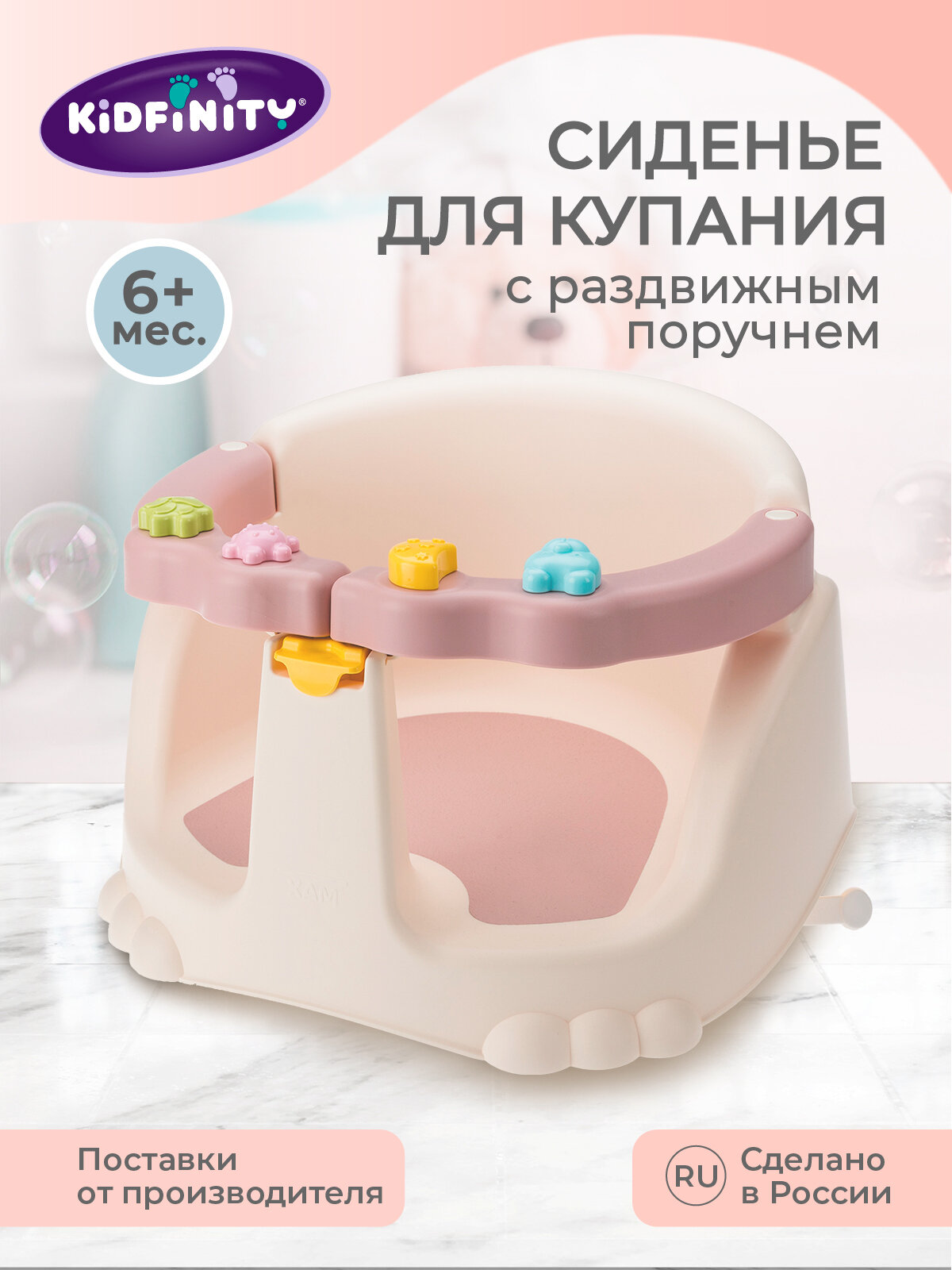 Стульчик для купания детский сиденье / стул малышу для ванной пластиковый на присосках