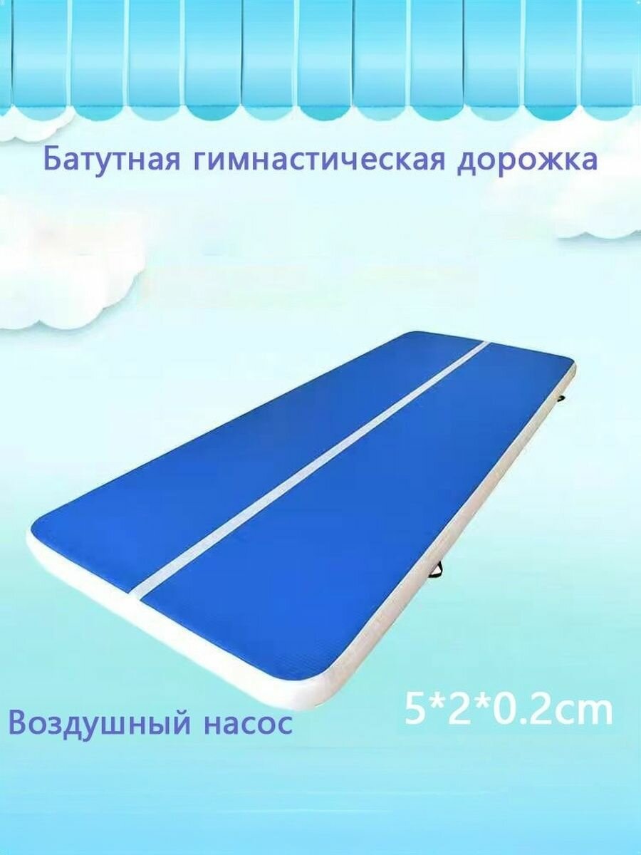 Батутная гимнастическая дорожка