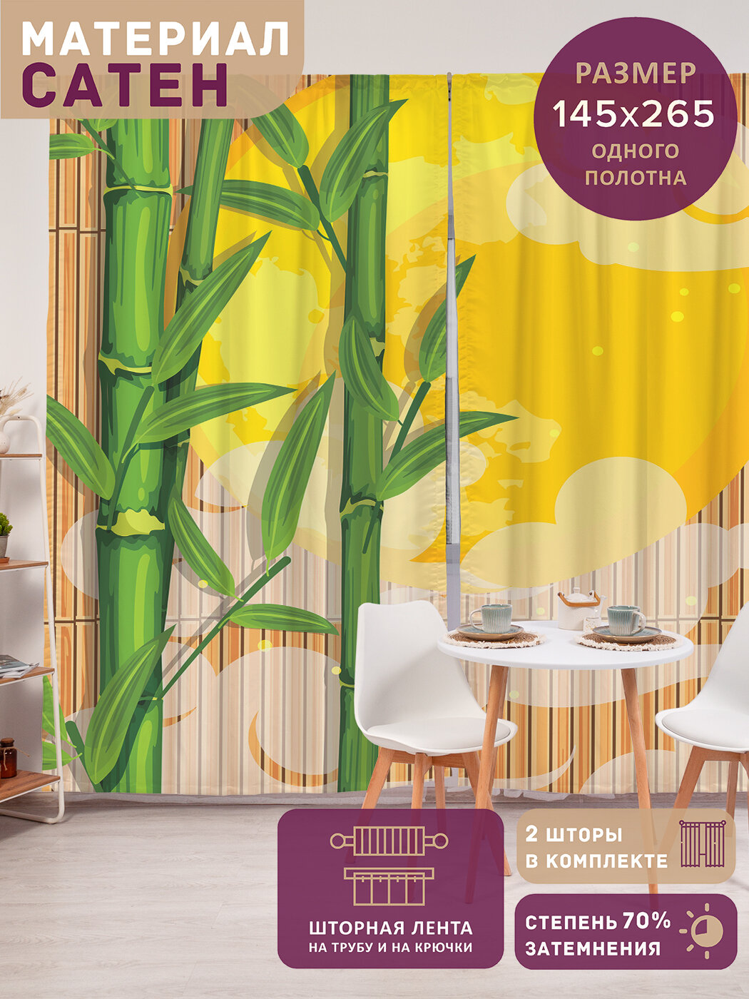 Фотошторы в спальню 