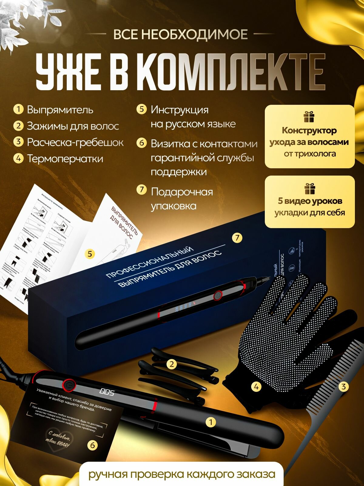 Сравнение утюжков Xiaomi, Braun и Philips на тестовом стенде