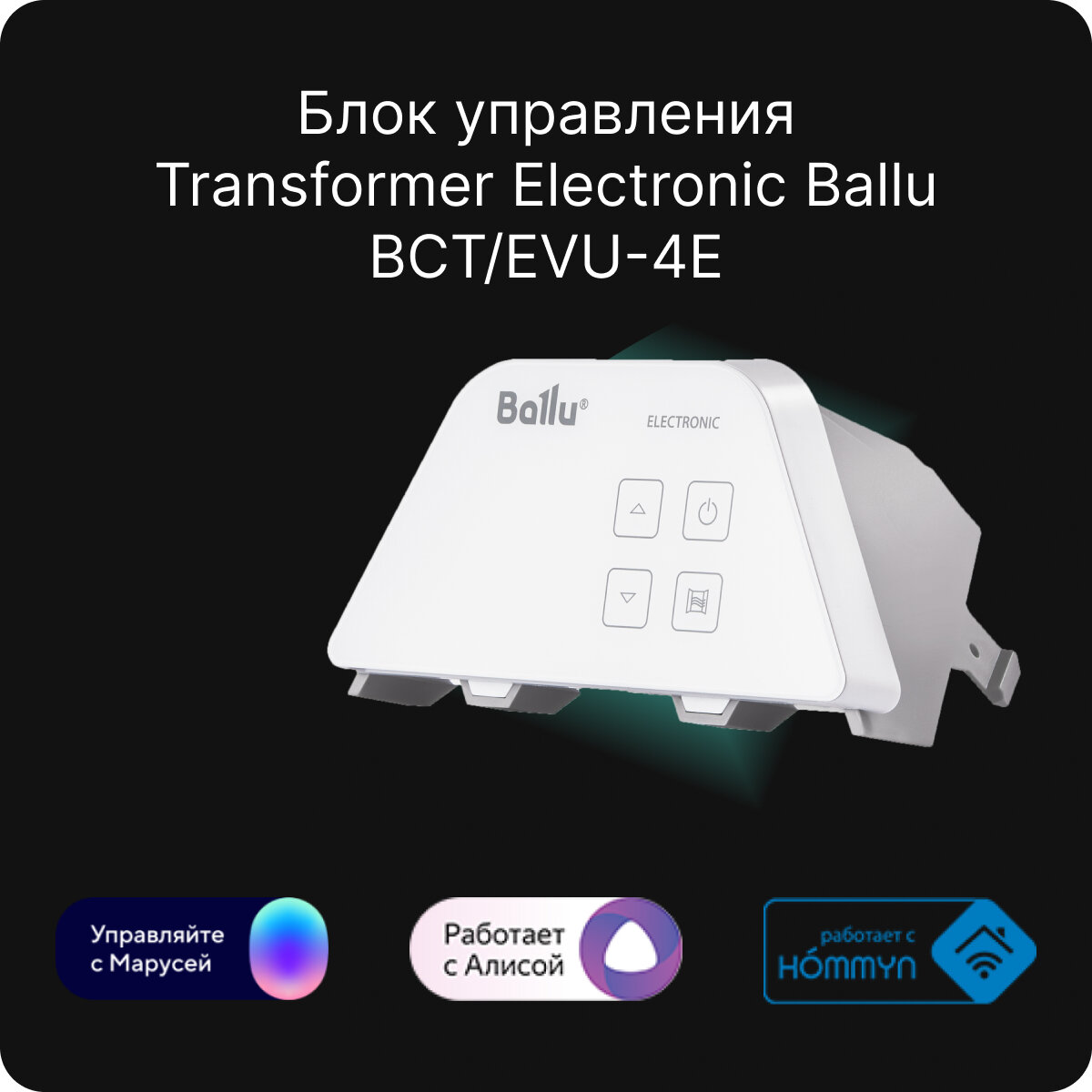 Конвекторы Конвектор электрический настенный Ballu Apollo BEC/AT-2000-4E с Wi-Fi, до 25м2
