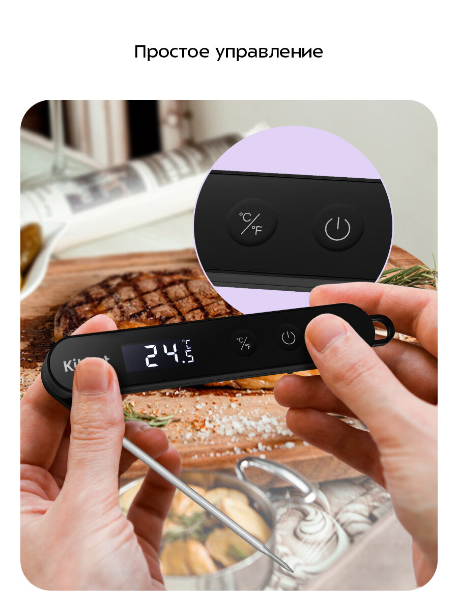 Термометр кулинарный Kitfort КТ-6983 — фото 1