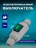Выключатель водонепроницаемый для удлинителя 16А белый