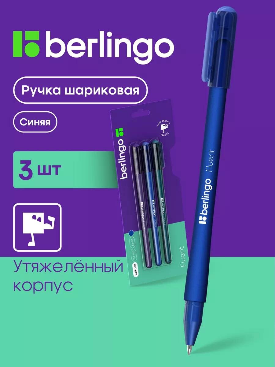 Ручка шариковая Berlingo "Fluent" синяя, 0,7мм, металлопласт, soft touch, 3шт, блистер