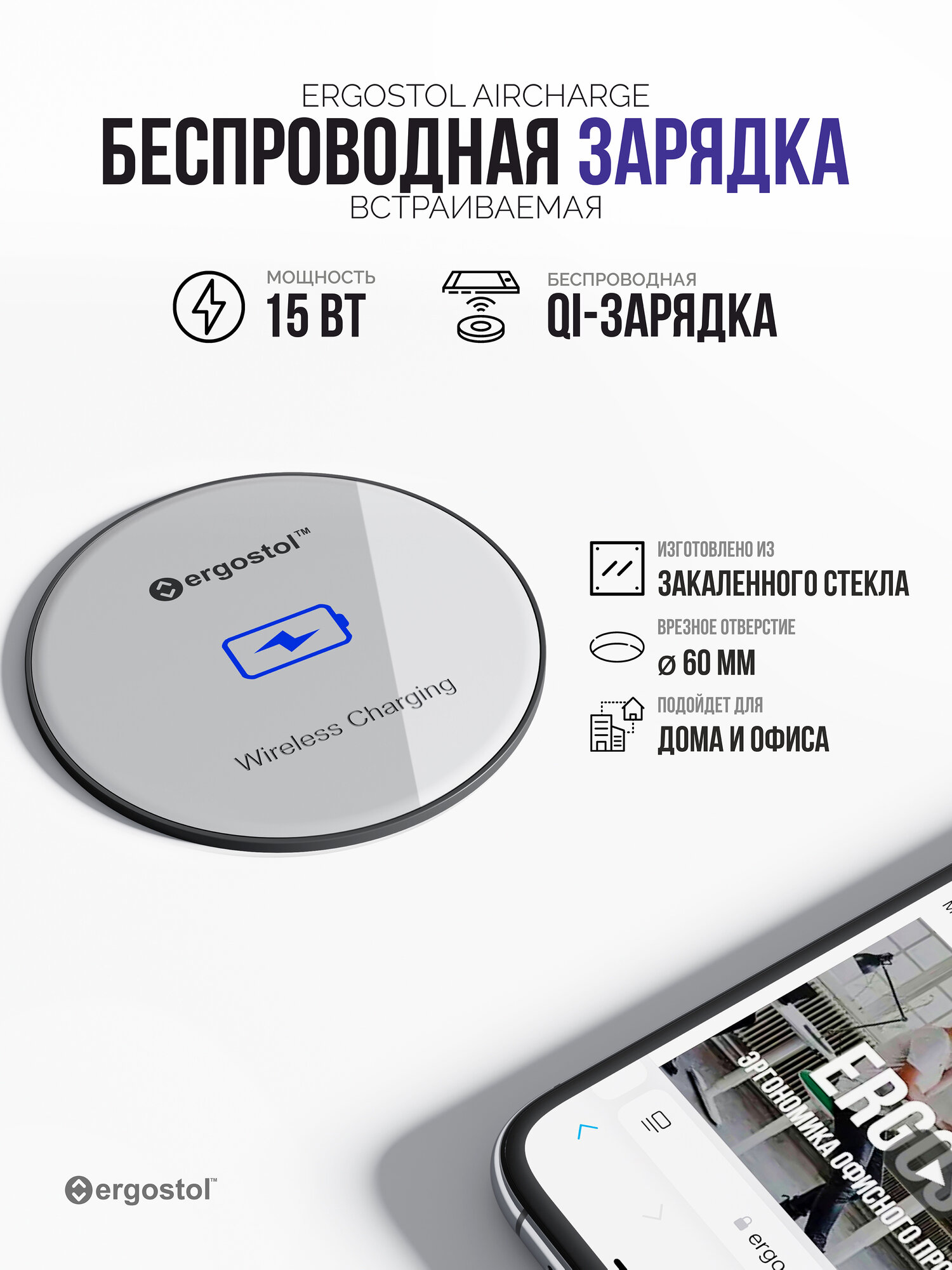 Беспроводная зарядка Ergostol AirCharge15 Вт беспроводное зарядное устройство встраиваемое для IPhone Android Черная