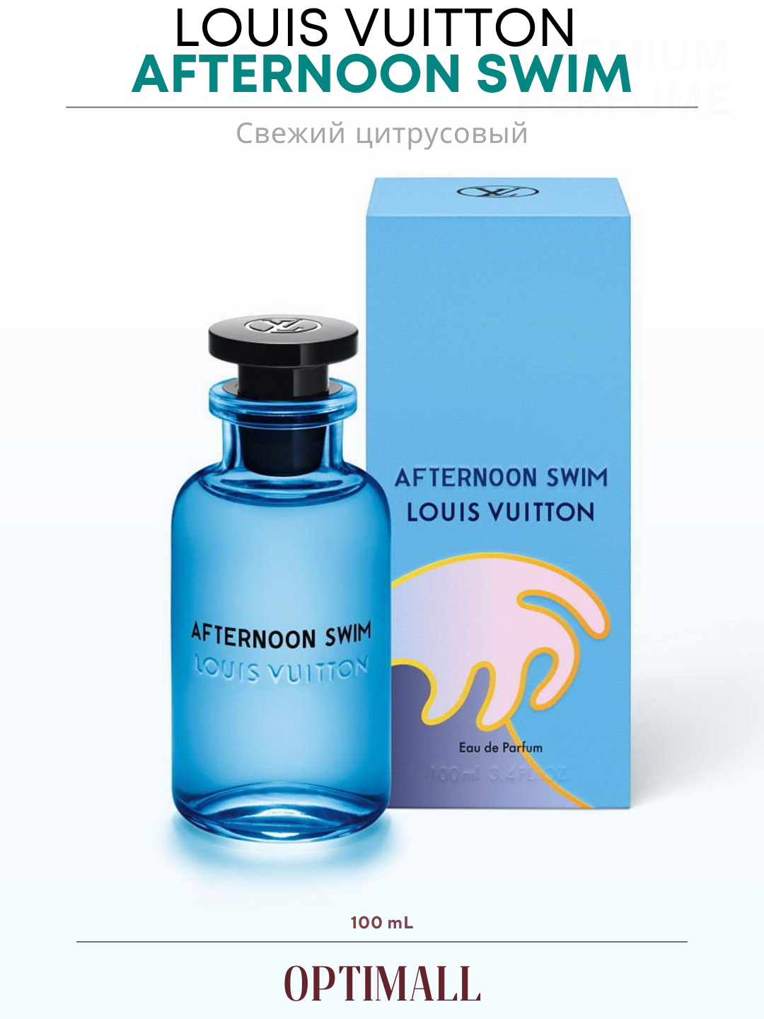 Парфюмерная вода Louis Vuitton Afternoon Swim, унисекс, перезаполняемая, 30 мл