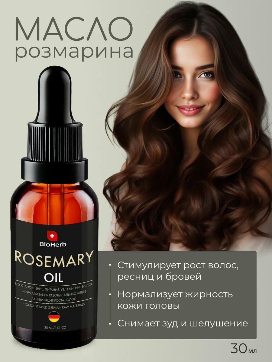 BioHerb Rosamary Essential Oil Концентрированное масло розмарина для волос , 30 мл