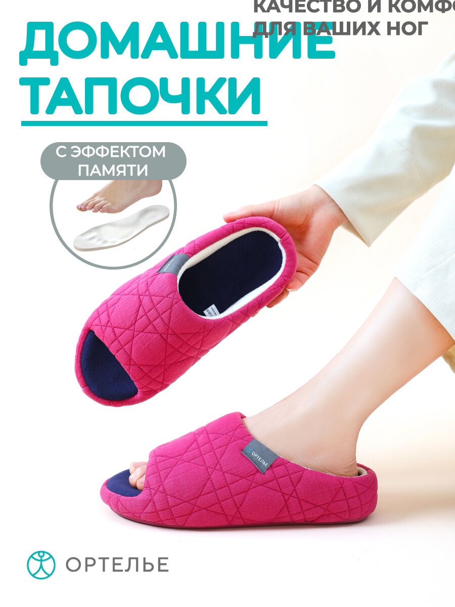 Тапочки ОРТЕЛЬЕ, размер 38, ярко-розовый