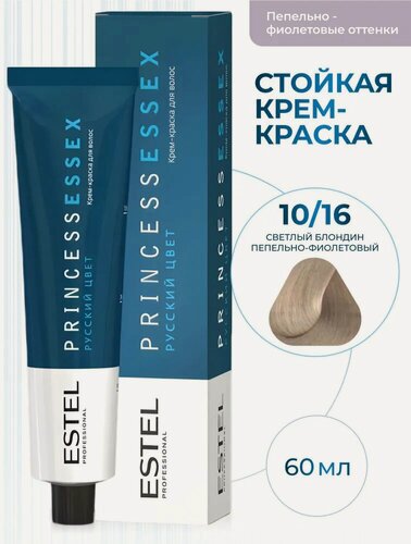 Изображение товара ESTEL Крем-краска PRINCESS ESSEX для окрашивания волос, 10/16 светлый блондин пепельно-фиолетовый полярный лед, 60 мл