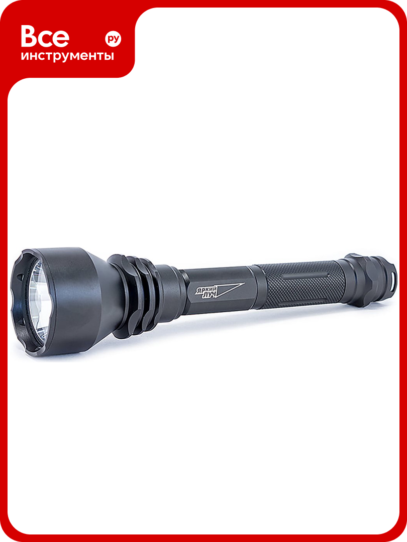Фонарь яркий ЛУЧ XL-900 Баллиста 2.5 аккумулятор Li-ion, сверхъяркий светодиод LUMINUS SST40 1050 люмен, 2 режима 4606400607656
