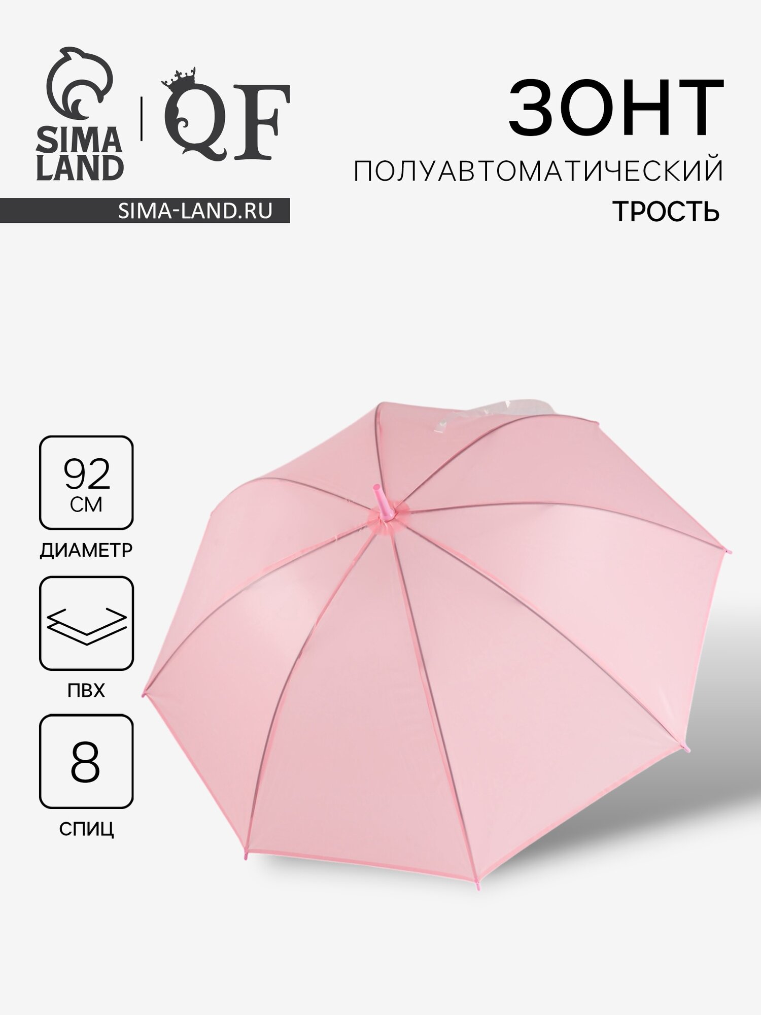 Зонт-трость Queen Fair