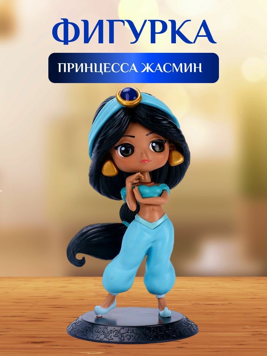 Коллекционная фигурка принцесса Жасмин 15 см, сюжетно-ролевая