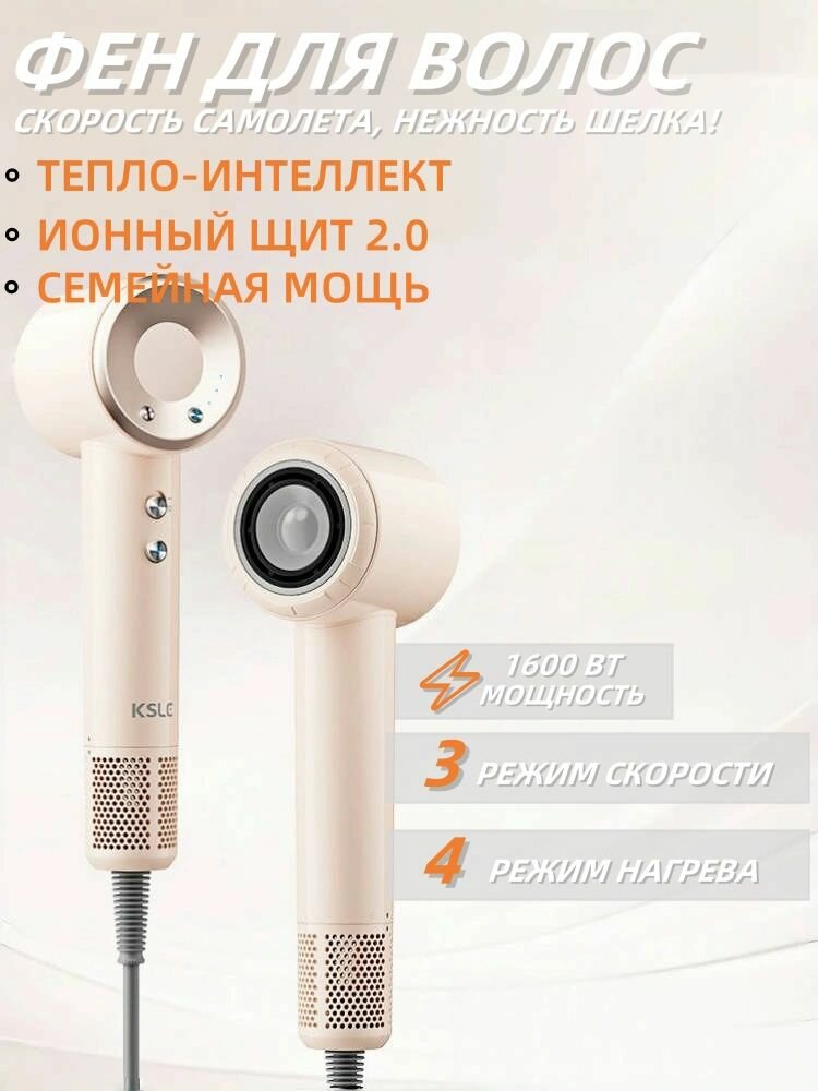 Фен турбинный с термоконтролем, бесщеточный мотор, ионный уход, 3 скорости 4 температуры, безопасная сушка для дома