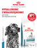 Сухой корм для собак Royal Canin Hypoallergenic ветеринарный гипо...