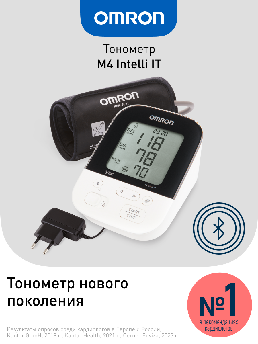 Тонометр автоматический электронный OMRON M4 Intelli IT ALRU