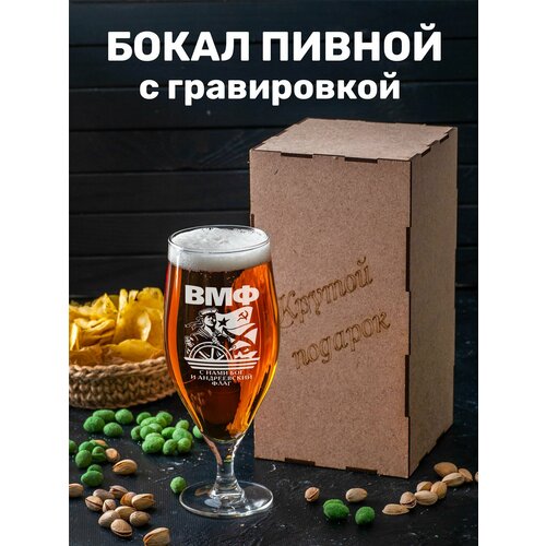 Бокал для пива с гравировкой Холодное, как сердце бывшего