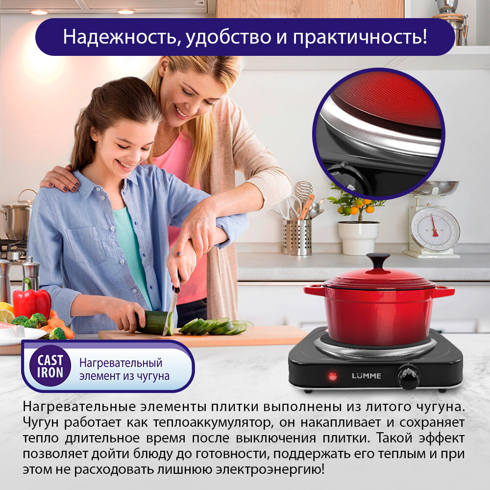 Электрическая плита LUMME LU-3629, чугунный литой нагревательный элемент, цвет черный жемчуг — фото 1