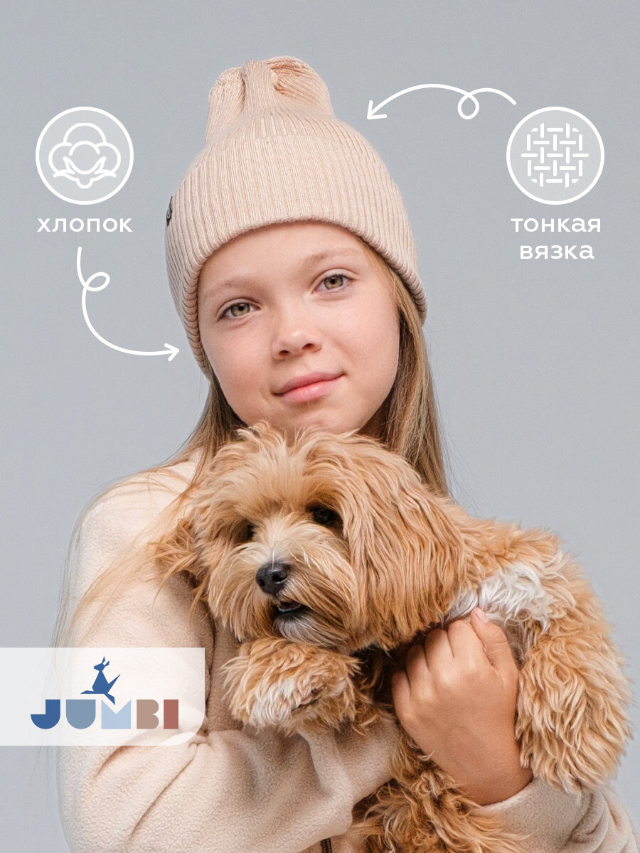 Шапка-бини JUMBI Шапка детская весна лето осень однослойная с отворотом для детей, размер 47-52, сандал
