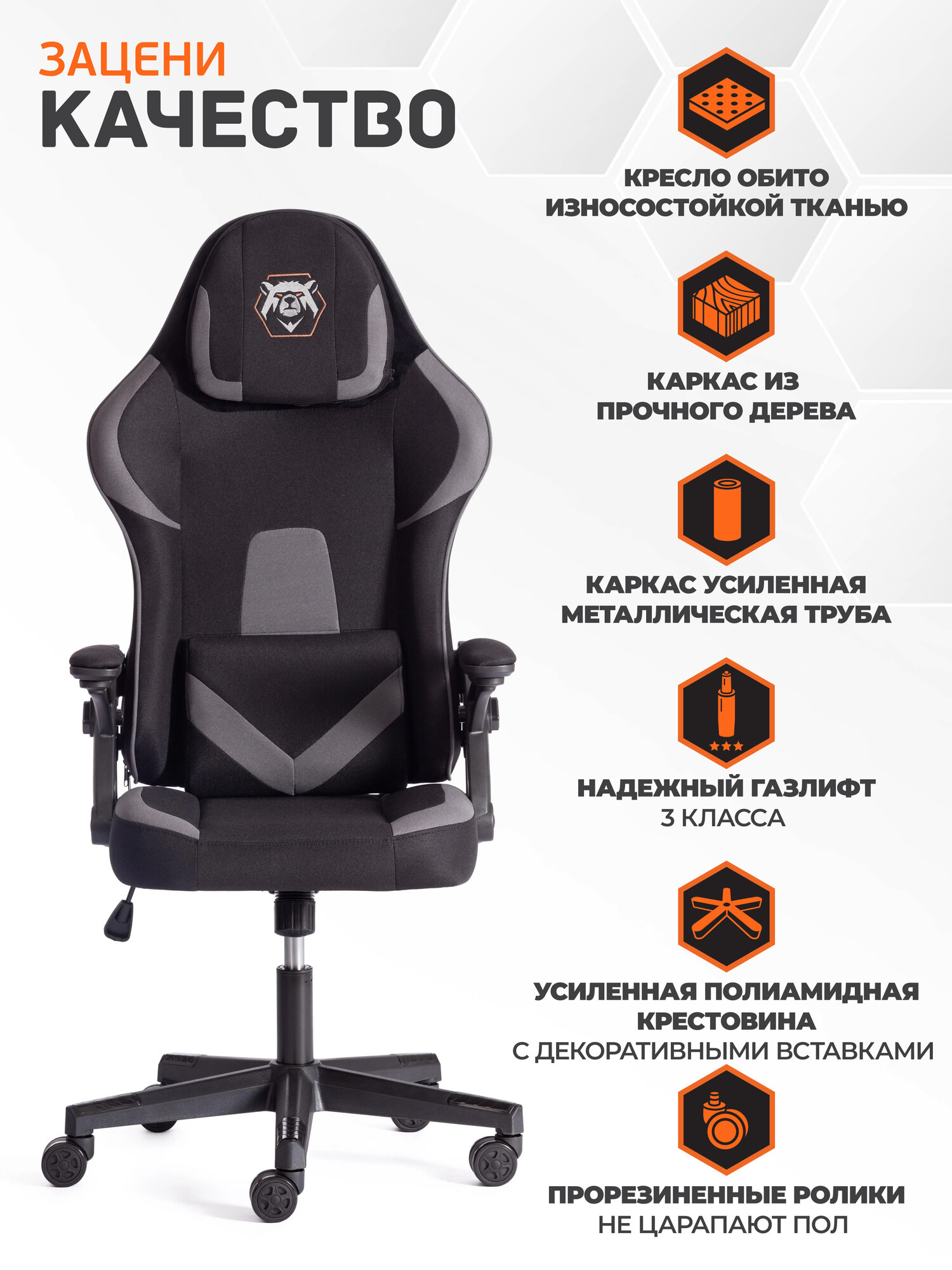 Кресло компьютерное игровое TetChair iBear, ткань, черно-серый — фото 1