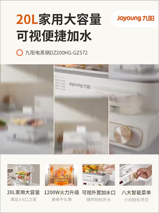 Картинки Xiaomi joyoung Пароварка электрическая, Экологическая цепочка Xiaomi,20 L, белый32